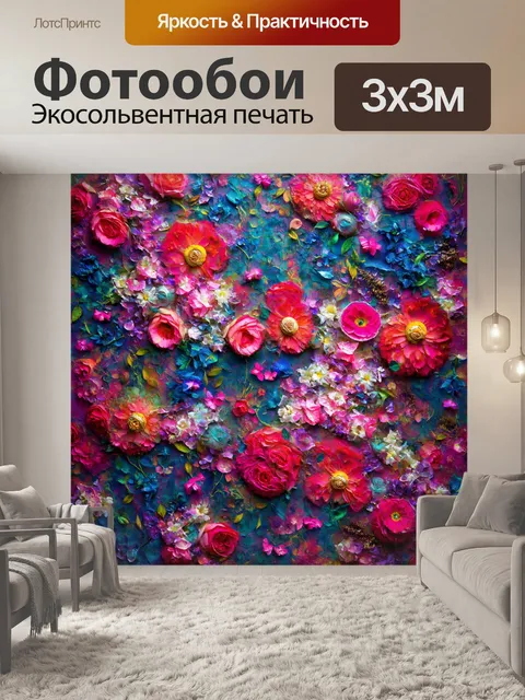 Фотообои абстракция в стиле неоромантизм