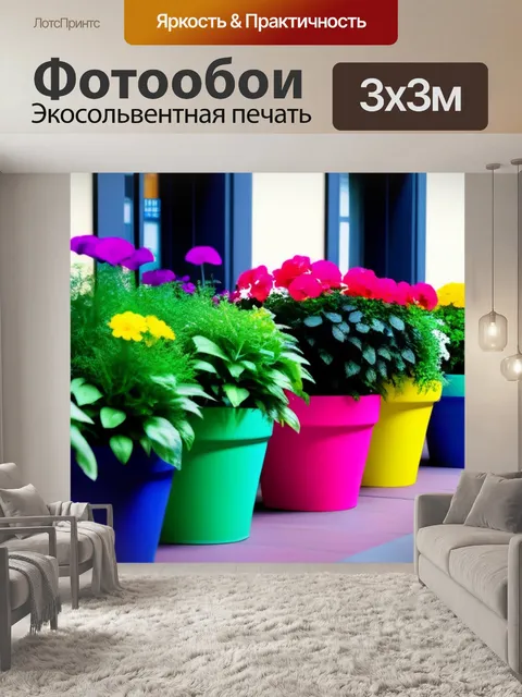 Фотообои яркие цветочницы в городе