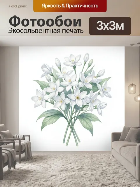 Фотообои Букет белых лилий с зеленью