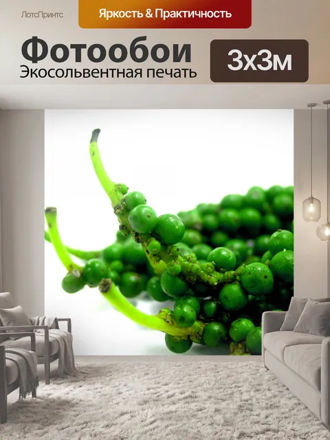 Фотообои зеленый перец