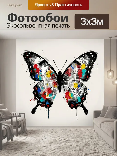 300 × 300 см · Экосольвентная печать