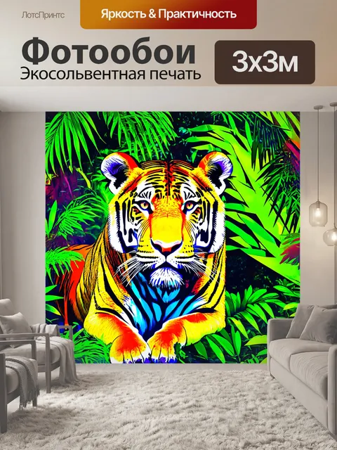 Фотообои джунгли в стиле поп-арт: карикатурные изображения животных, использующие комиксные эффекты и яркие фоны