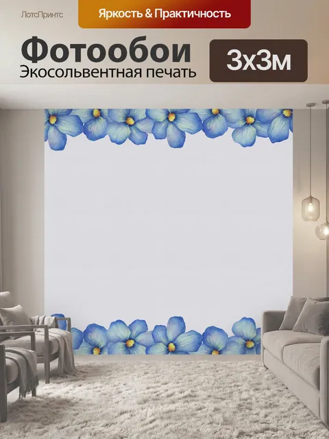 Фотообои Цветы