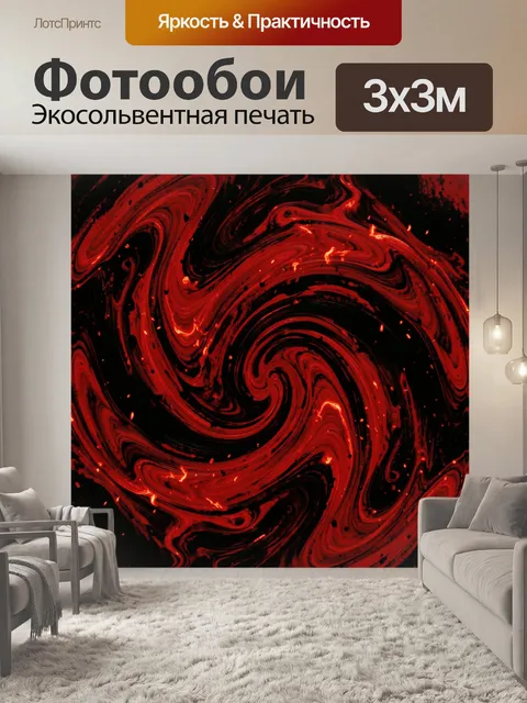 Фотообои Красно-черные мраморные вихри