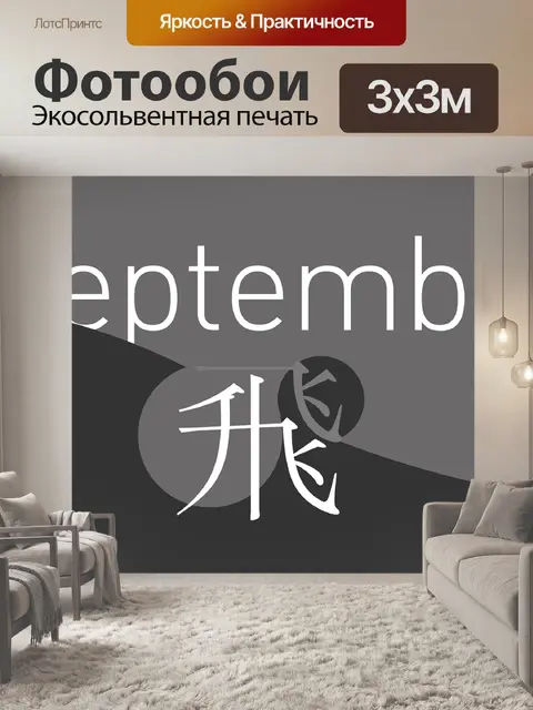 Фотообои Визитная карточка