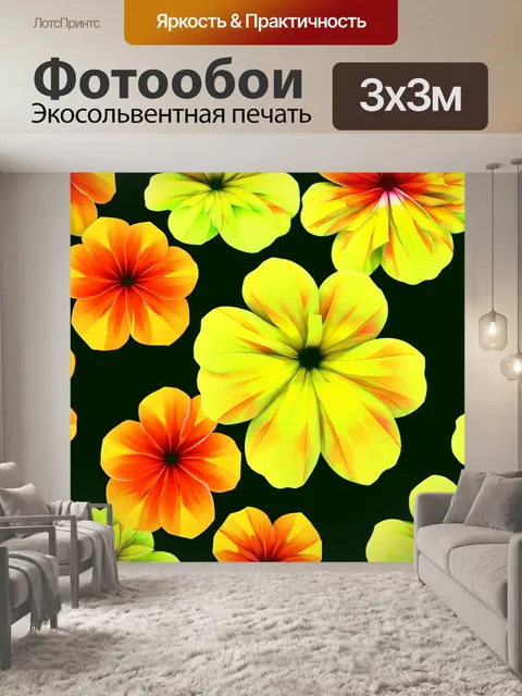 Фотообои цветы в стиле модерн