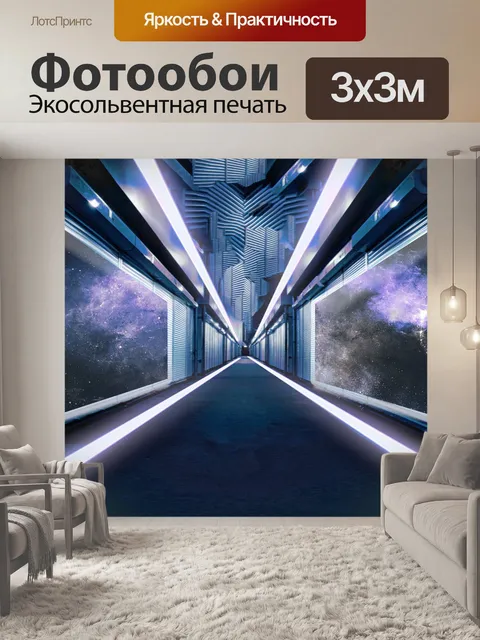 Фотообои Космический корабль