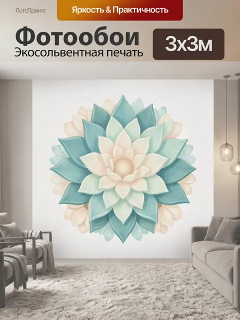 300 × 300 см · Экосольвентная печать