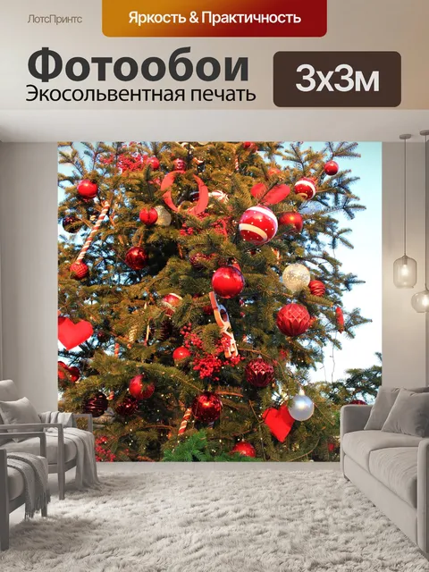 Фотообои Красный Рождественская елка