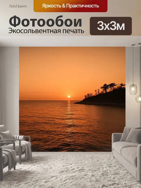 Фотообои море в стиле сепия, на котором изображен закат с богатой палитрой цветов и силуэтами деревьев на горизонте