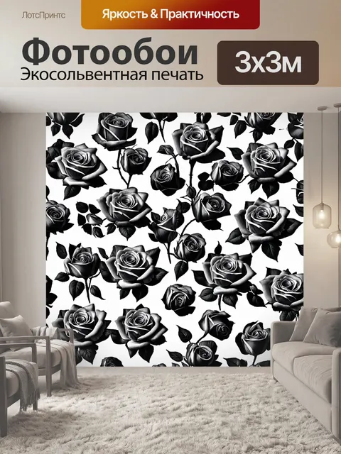 Фотообои розы в стиле узоров, однотонные цветы на контрастном фоне, игра света и тени, выразительный стиль…