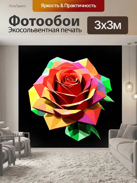 Фотообои розы в стиле полигональный, создающие праздничное настроение с помощью ярких цветов и игривых форм