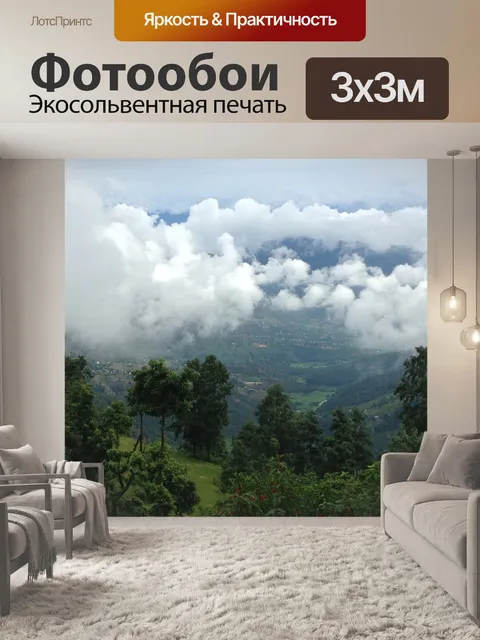 Фотообои Небо