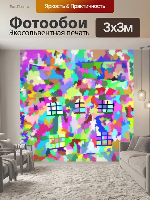 Фотообои абстрактный узор