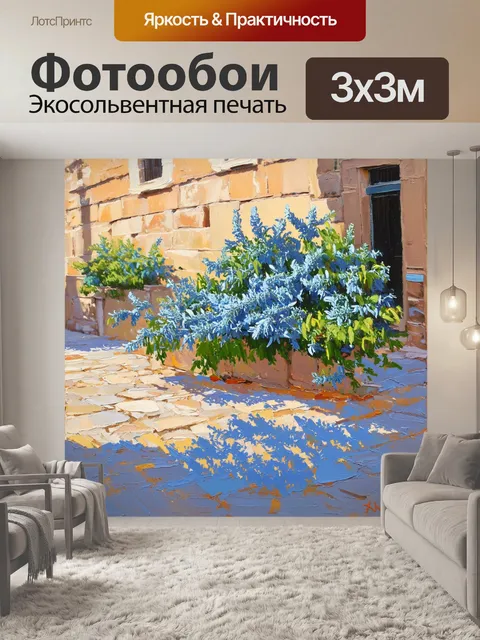 Фотообои художественная работа в стиле импрессионизма