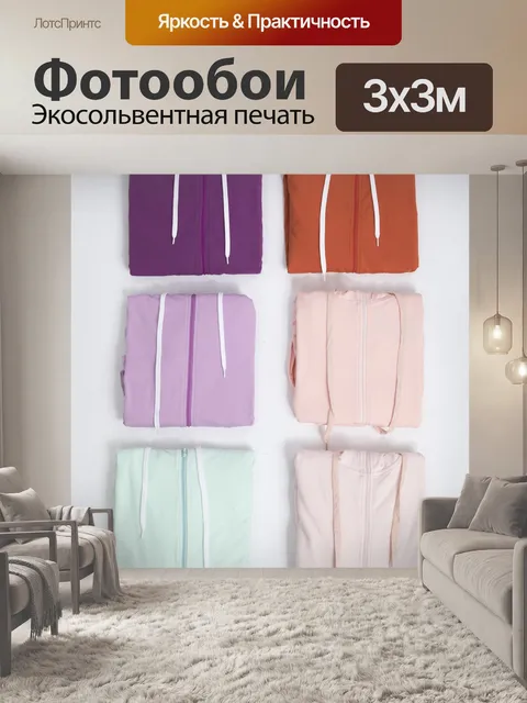 Фотообои Вонмон пальто