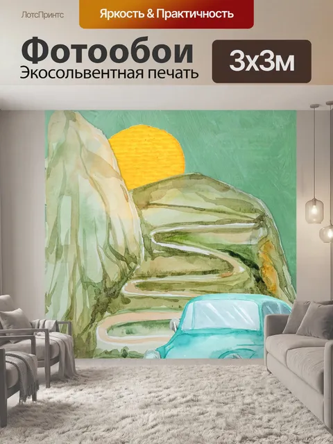 Фотообои винтажный плакат автомобильного путешест