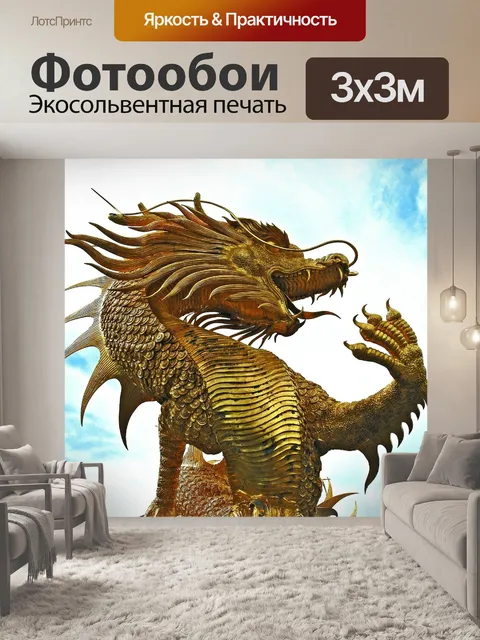 Фотообои Скульптура