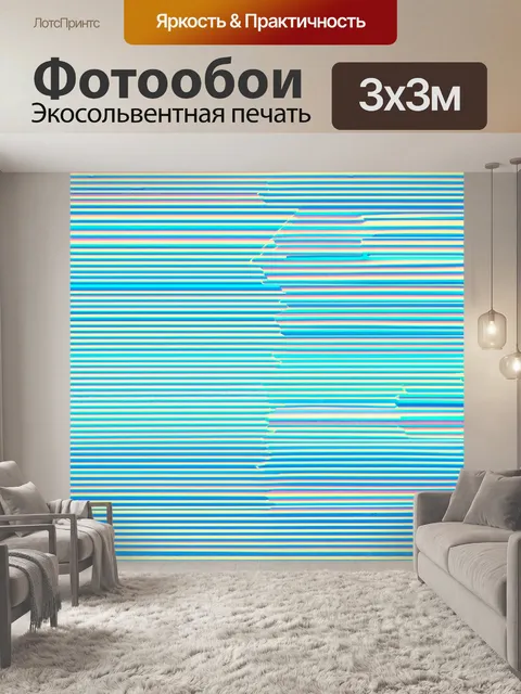 Фотообои паттерн с абстрактными линиями и формами, выполненные в минималистичном стиле