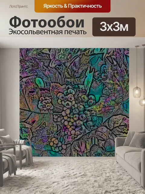 Фотообои Осенний набросок фона