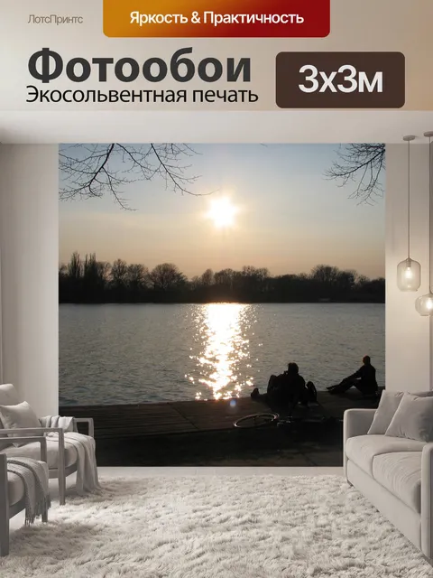 Фотообои Озеро