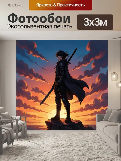 Фотообои Воин с мечом на закате