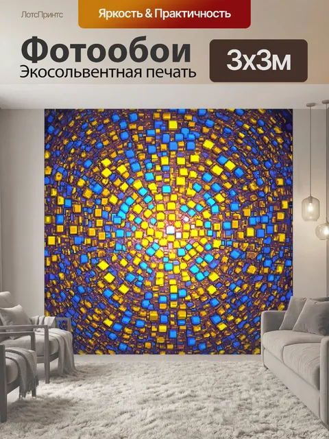 Фотообои абстракция в стиле рендер