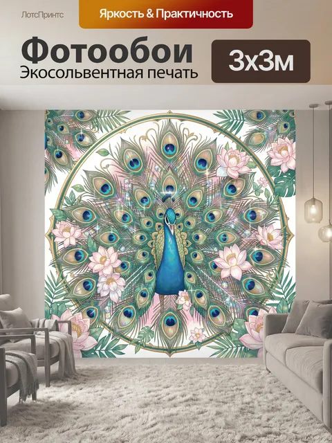 Фотообои Павлин в цветущем саду