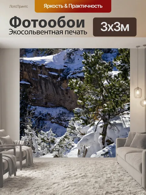 Фотообои Снег покрыл дерево