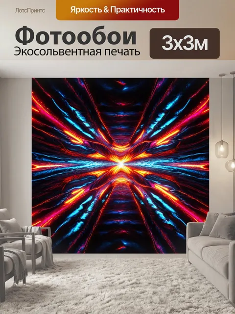 Фотообои абстракция в стиле футуристический