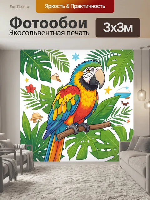 Фотообои Попугай ара среди тропических листьев