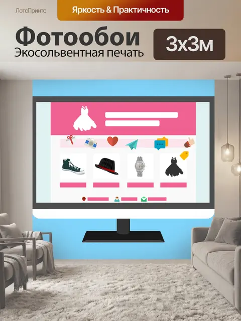 Фотообои Шаблон