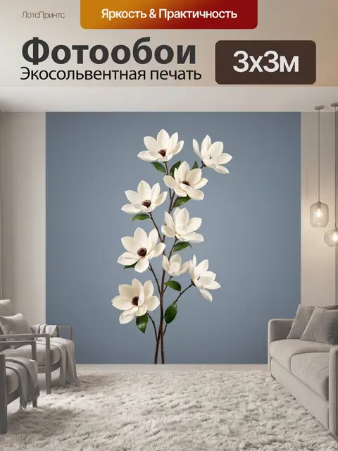 Фотообои Белые магнолии на сером фоне