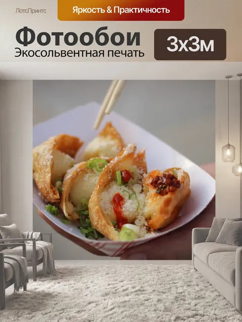 Фотообои Еда