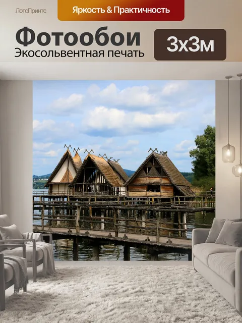 Фотообои Сваях дома