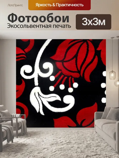 Фотообои Красный и белый фон ковра