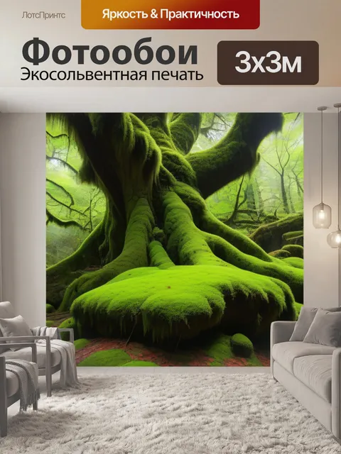 Фотообои старый лес с мхом и старинными деревьями