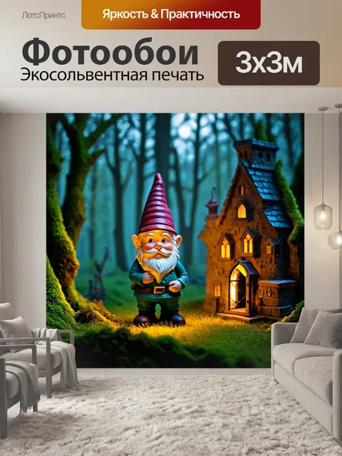 Фотообои гном, держащий в руках фонарик, который светит на заброшенный замок, окружают его старые деревья и мох