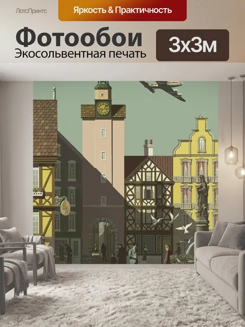 Фотообои Туристический плакат Германия