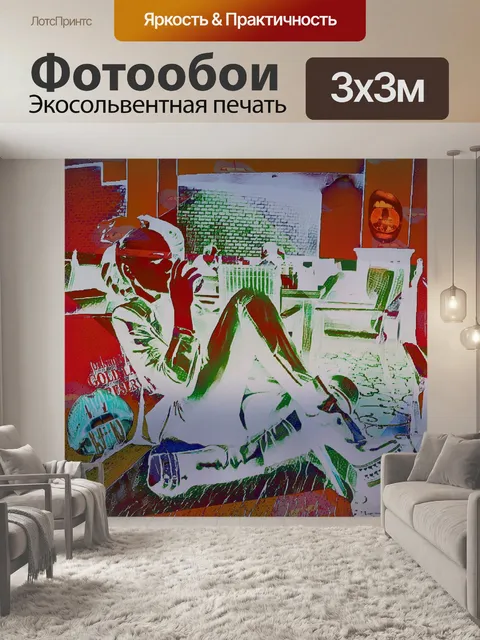 Фотообои Поп арт