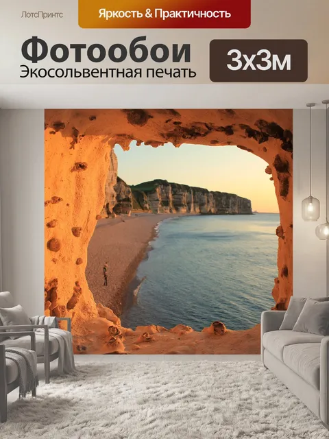 Фотообои Окно