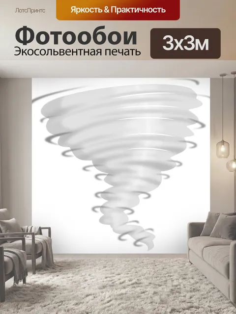 Фотообои Буря