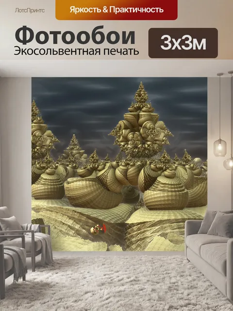 Фотообои дворец океанской раковины