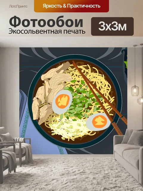 Фотообои Рамэн