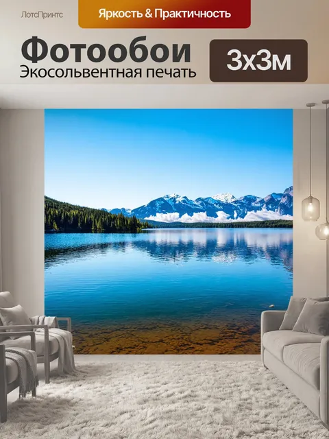 Фотообои спокойное озеро с зеркальной поверхностью
