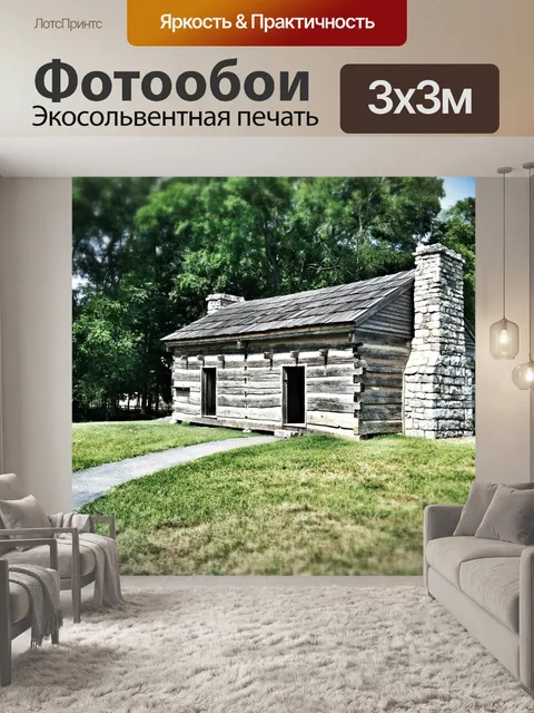 Фотообои Кабина
