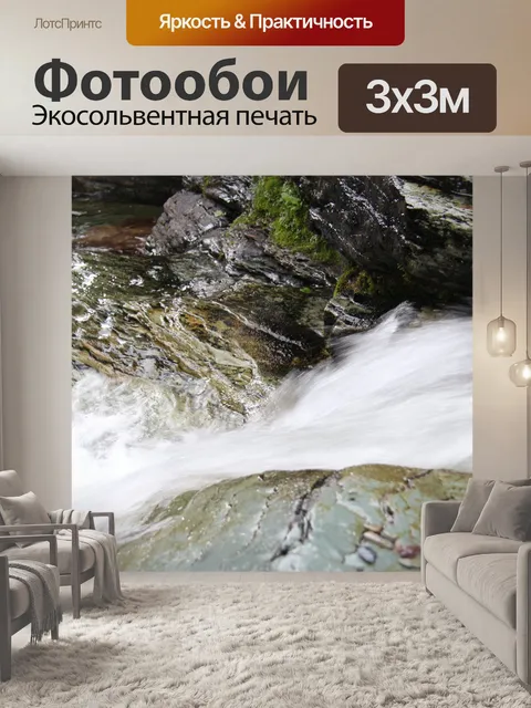 Фотообои Вода течет по скалам