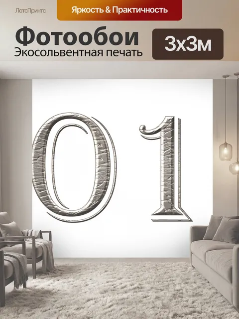 Фотообои 2016 - WordArt (6)