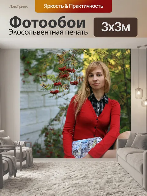 Фотообои Улыбка