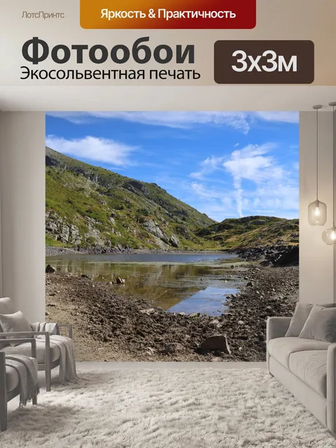 Фотообои Озеро